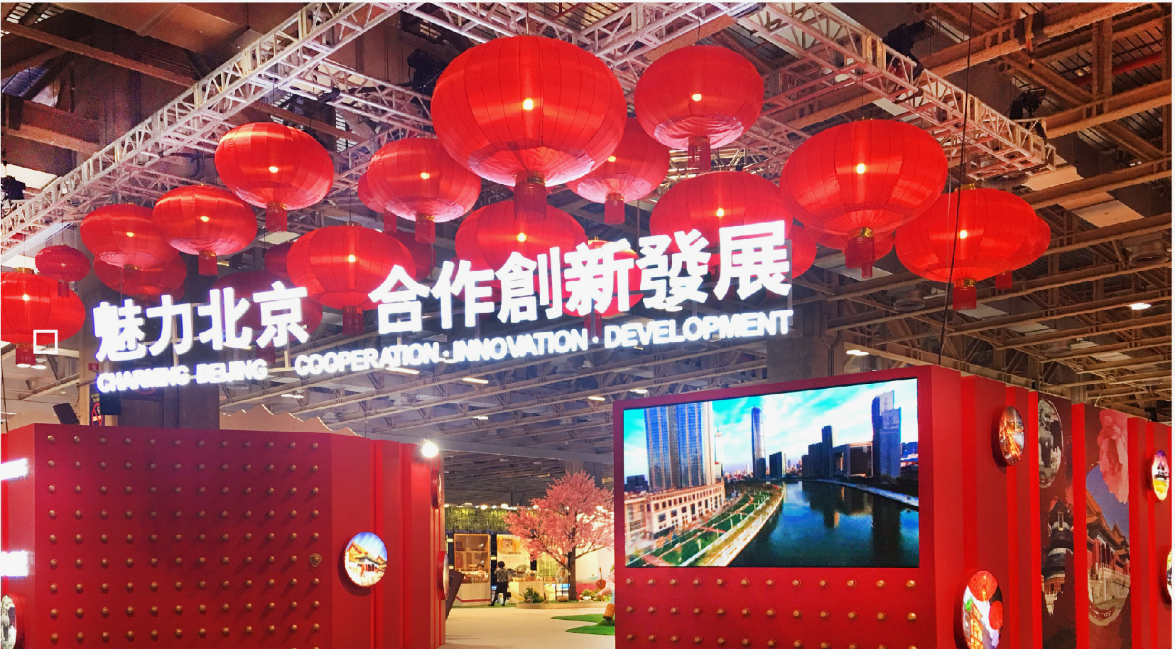 澳門國際貿易投資展覽會-北京館